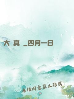 當大俠真難