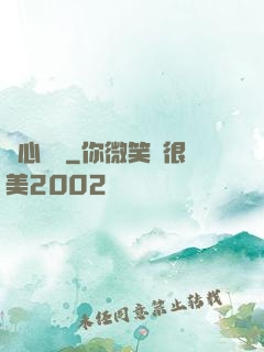 當心電話