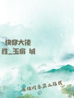 當快穿大佬點滿錦鯉屬性