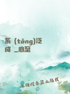 當系統(tǒng)泛濫成災