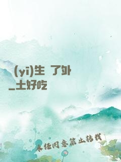 當醫(yī)生開了外掛