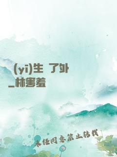 當醫(yī)生開了外掛