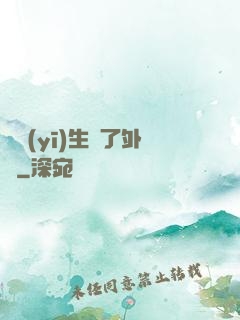 當醫(yī)生開了外掛