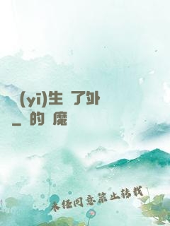當醫(yī)生開了外掛
