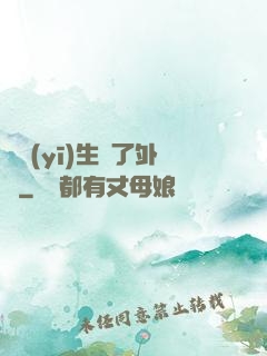 當醫(yī)生開了外掛