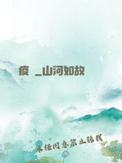 疫滅