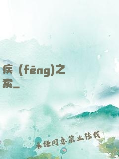 疾風(fēng)之亞索