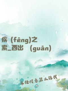 疾風(fēng)之亞索