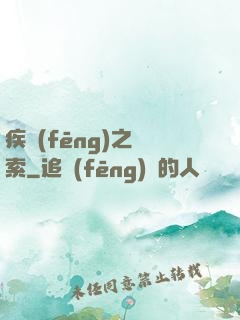 疾風(fēng)之亞索