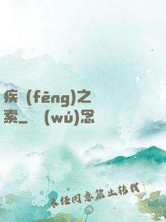 疾風(fēng)之亞索