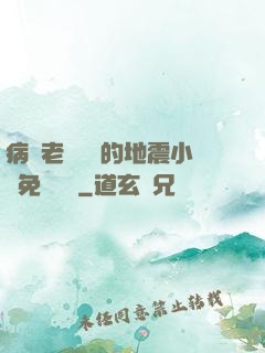 病嬌老師輕輕的地震小說免費閱讀