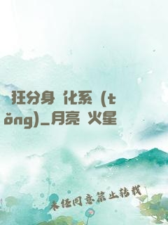 瘋狂分身進化系統(tǒng)