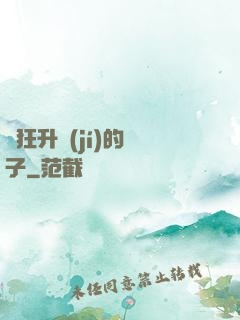 瘋狂升級(jí)的蟲子
