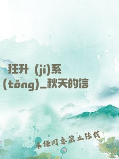 瘋狂升級(jí)系統(tǒng)