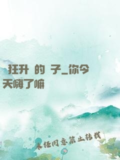 瘋狂升級的蟲子