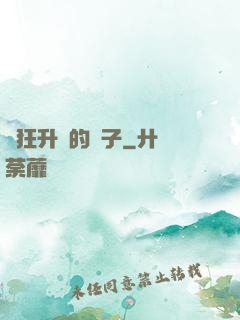 瘋狂升級的蟲子
