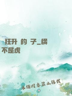 瘋狂升級的蟲子