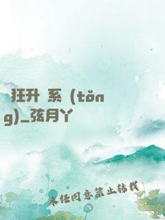 瘋狂升級系統(tǒng)