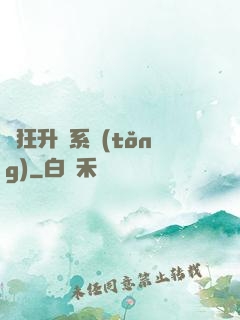 瘋狂升級系統(tǒng)