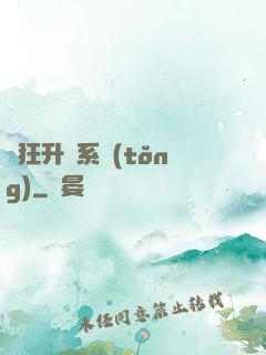 瘋狂升級系統(tǒng)