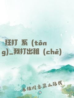 瘋狂打賞系統(tǒng)
