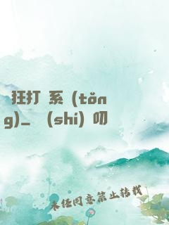 瘋狂打賞系統(tǒng)