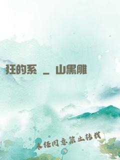 瘋狂的系統