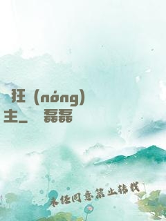 瘋狂農(nóng)場主