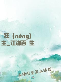 瘋狂農(nóng)場主