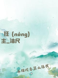 瘋狂農(nóng)場主