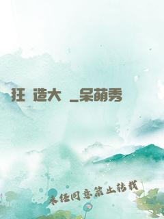 瘋狂鍛造大師