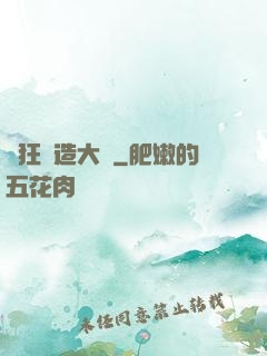 瘋狂鍛造大師