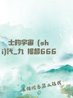瘋騎士的宇宙時(shí)代