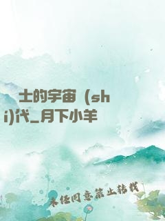 瘋騎士的宇宙時(shí)代
