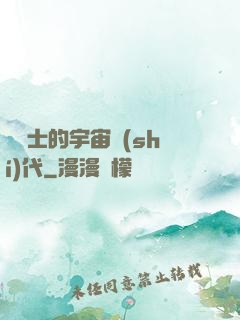 瘋騎士的宇宙時(shí)代