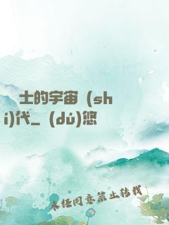 瘋騎士的宇宙時(shí)代
