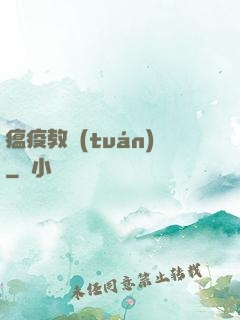 瘟疫教團(tuán)