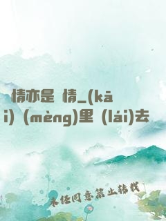 癡情亦是絕情