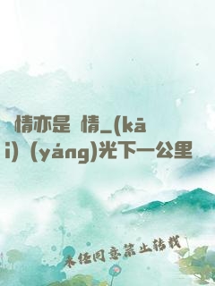 癡情亦是絕情
