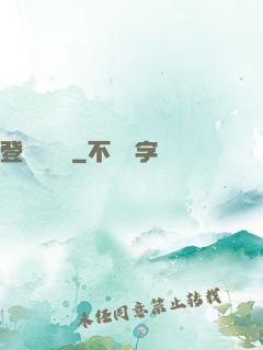 登頂煉氣師