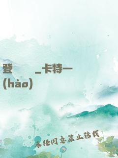 登頂煉氣師