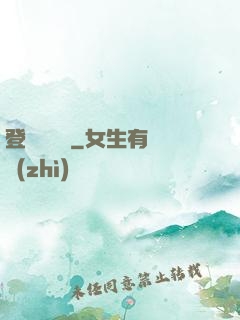 登頂煉氣師
