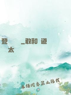 登頂煉氣師
