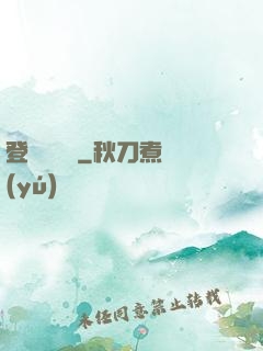 登頂煉氣師
