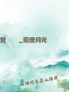 登頂煉氣師