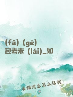 發(fā)個(gè)紅包去未來(lái)