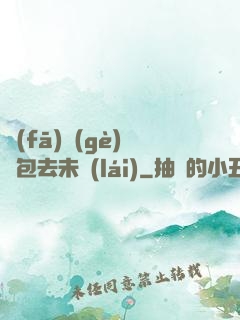發(fā)個(gè)紅包去未來(lái)