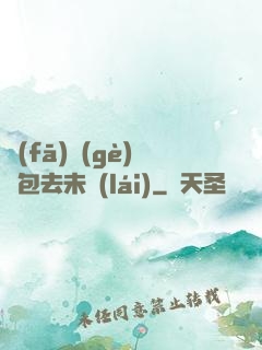 發(fā)個(gè)紅包去未來(lái)