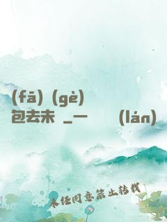 發(fā)個(gè)紅包去未來