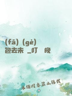發(fā)個(gè)紅包去未來